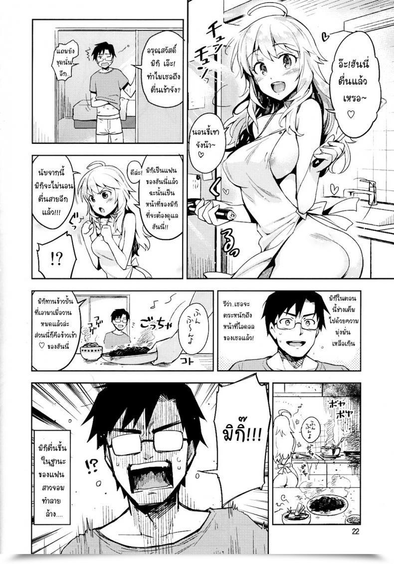Doujin Otsumami Hajimete No Miki โดจินแปลไทย 41