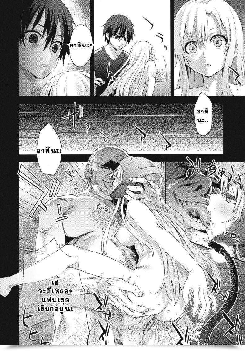 Doujin Asanagi Sufferer Ladies 14 -Sleeping Beauties- Decensored โดจินแปลไทย 11