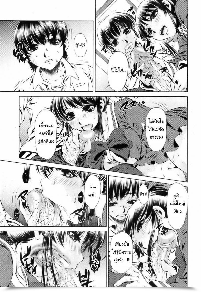 Doujin Tanaka Naburu Haha No Yuuwaku Jun-Ai Kajitsu 2008-05 โดจินแปลไทย 13