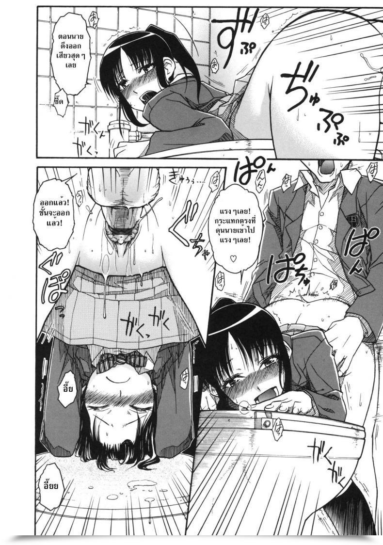 Doujin Isorashi Chiharu No Fuwari Otome X Hatsujo Ch.4 โดจินแปลไทย 43