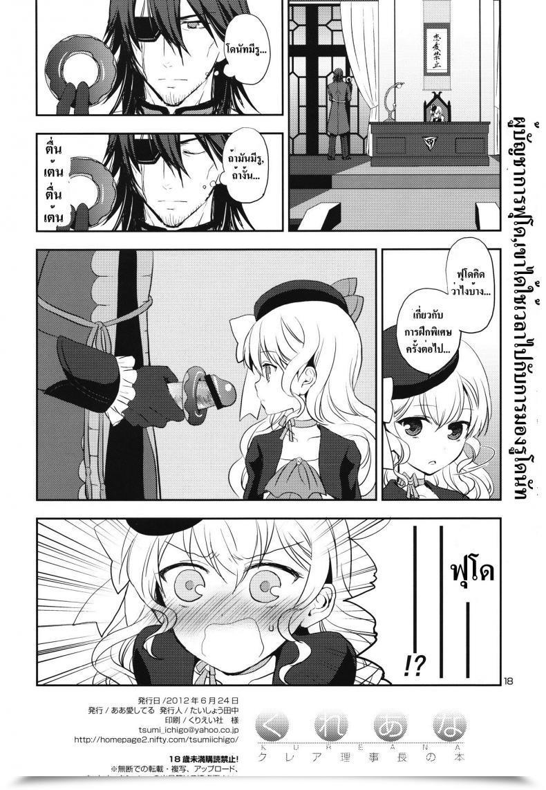 Doujin Sc56 Aa Aishiteru Taishow Tanaka Kureana Aquarion Evol โดจินแปลไทย 31