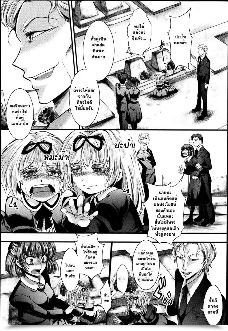 Doujin Hal Dan Ran Rin Hou Comedian Shingeki 2013-06 โดจินแปลไทย 3