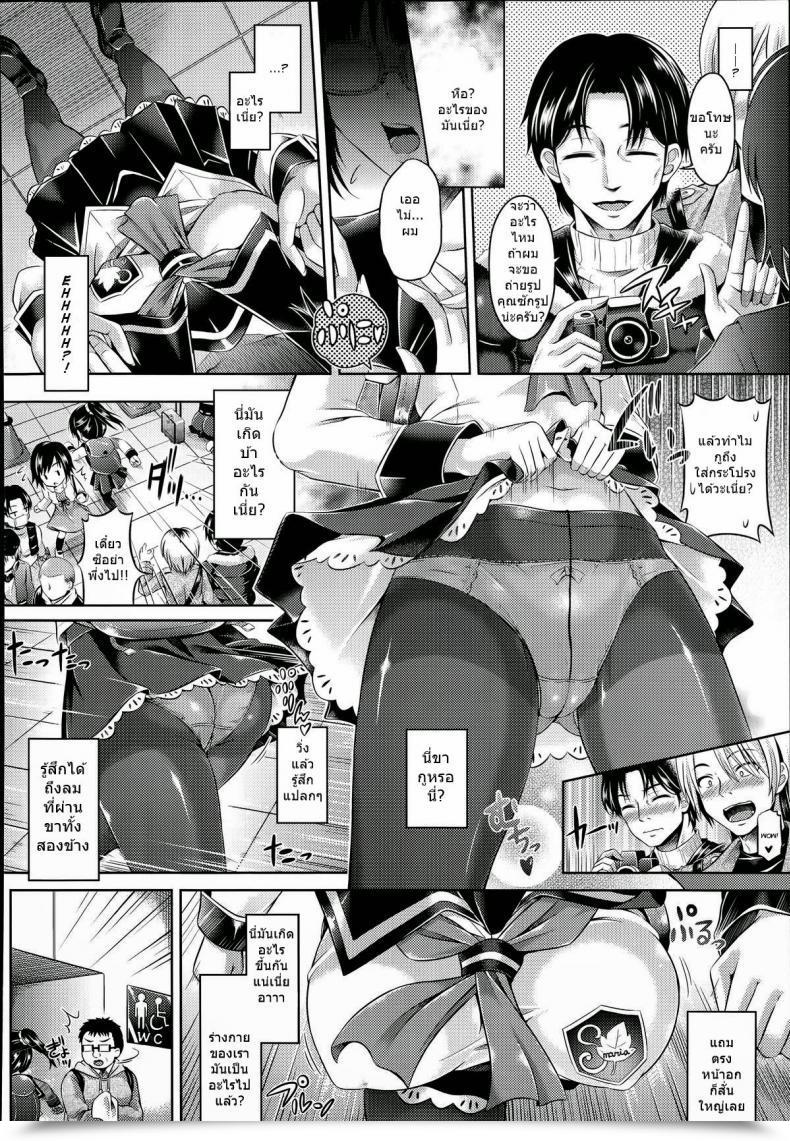 Doujin Taniguchi-San Omochikaeri Cosplayer Comedian Unreal 2014-06 Vol. 49 โดจินแปลไทย 3