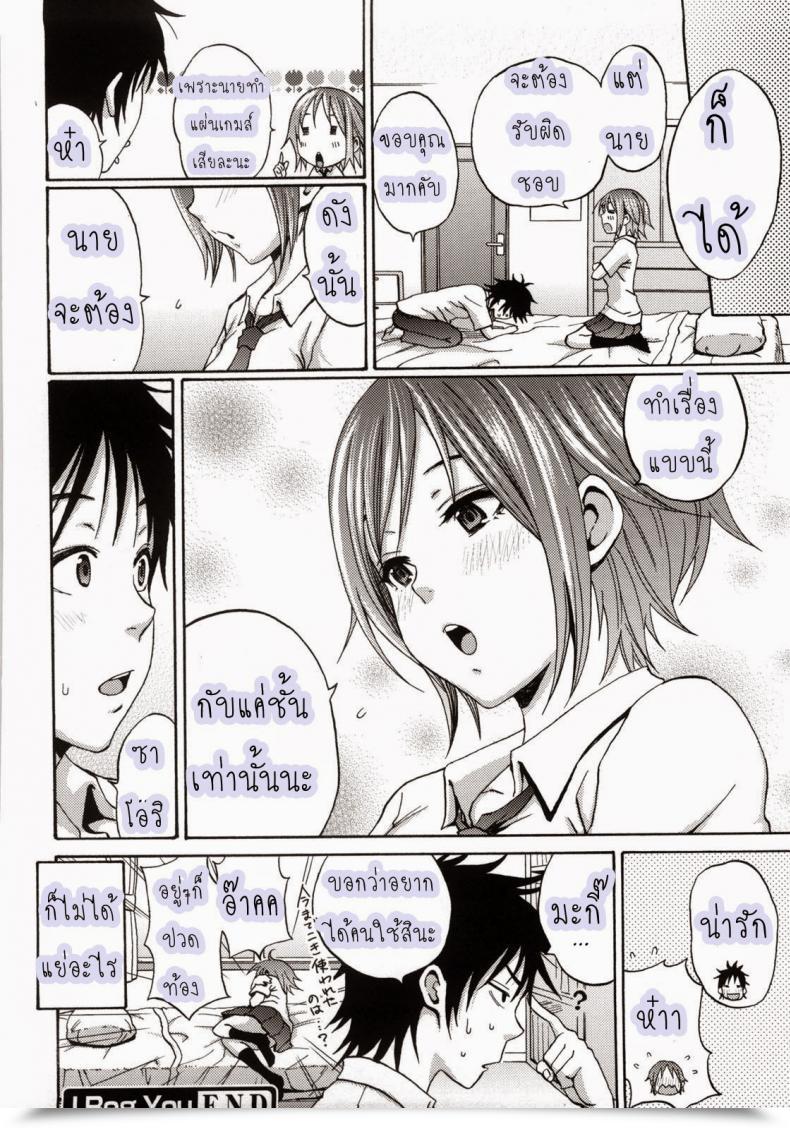 Doujin Coelacanth I Urge You Comedian Megamilk 2010-10 Vol. 04 โดจินแปลไทย 31
