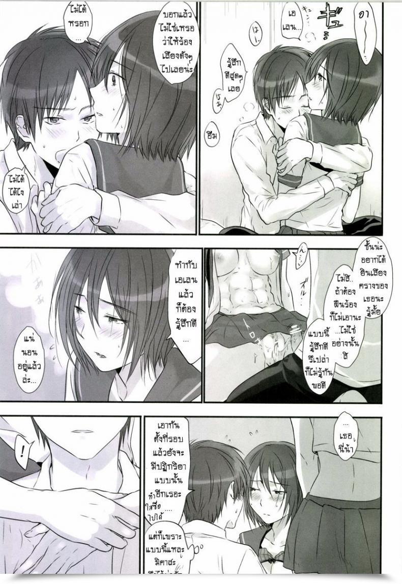 Doujin Orz 3U 3P Shingeki No Kyojin โดจินแปลไทย 21