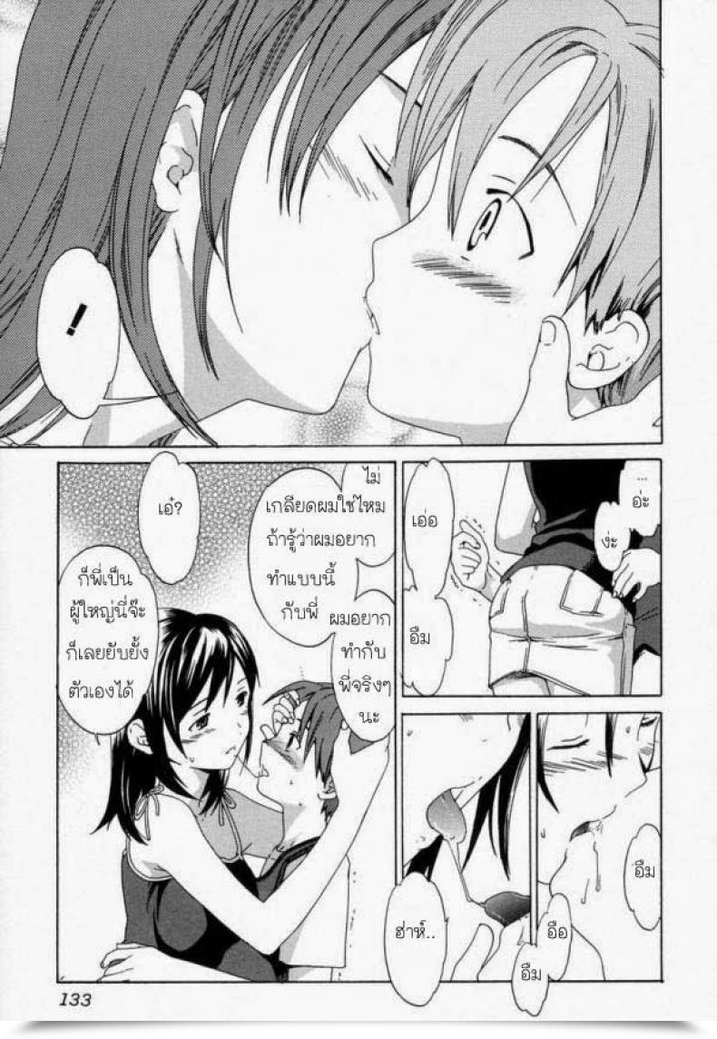 Doujin Cuvie Distortion Pedal โดจินแปลไทย 11