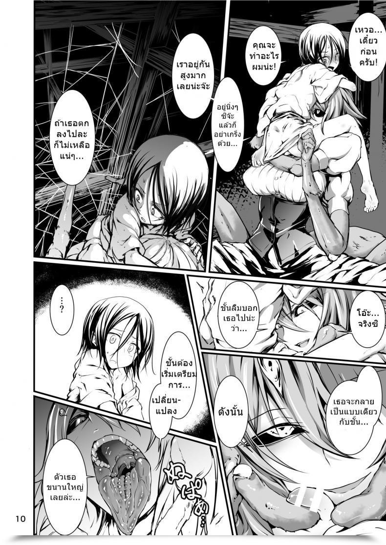 Doujin Kousoku Bitch Community Tamago Meshi Kumo To Nie โดจินแปลไทย 17