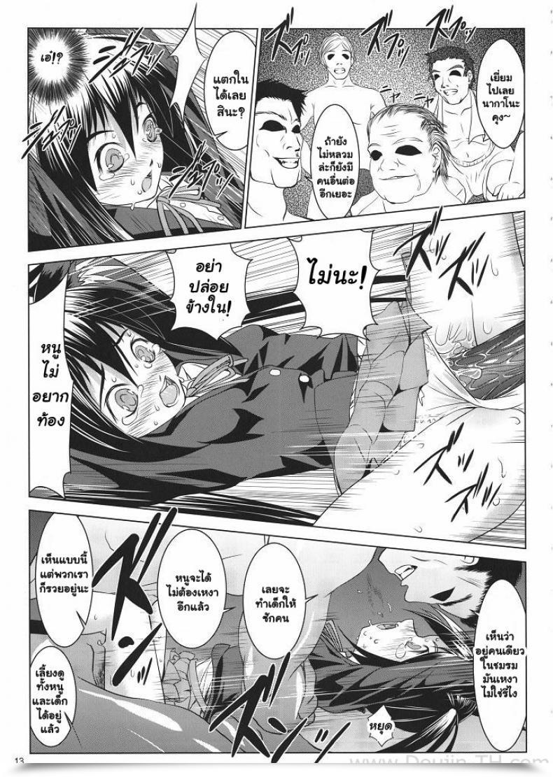 Doujin Ten Ga Azunyan Buchou Shuunin K-On! โดจินแปลไทย 19