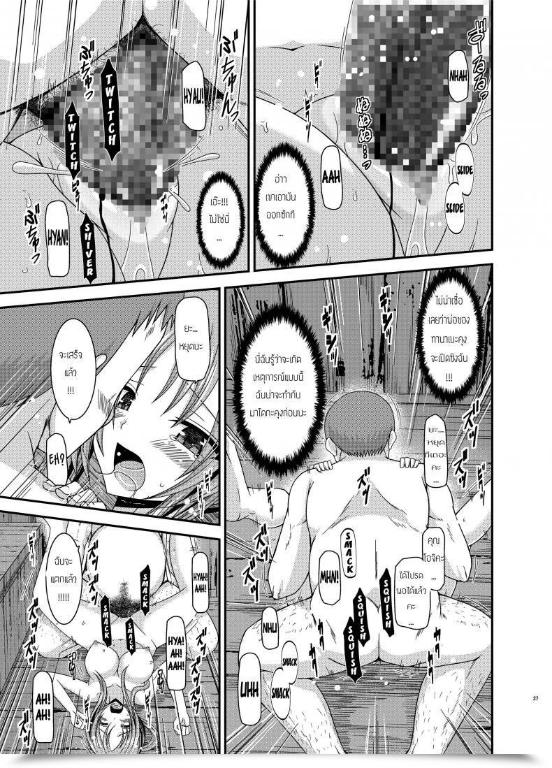 Doujin Valssu Charu Roshutsu Shoujo Yuugi In โดจินแปลไทย 49