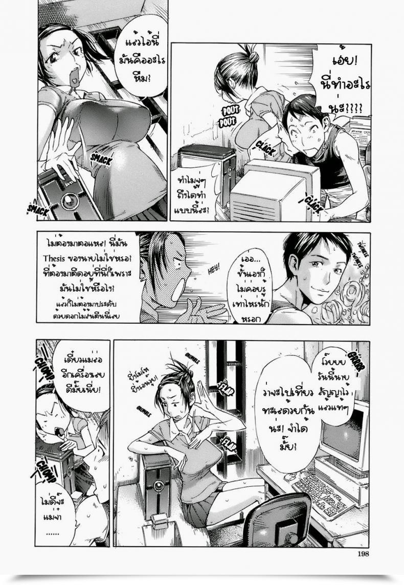 Doujin Sasagawa Hayashi The Origin Otome Tsuushin - Virginal Communication โดจินแปลไทย 7