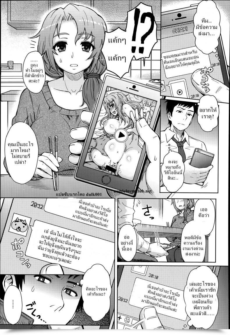 Doujin Itou Eight Wakachiai | Shared Love Comedian Anthurium 014 2014-06 โดจินแปลไทย 9