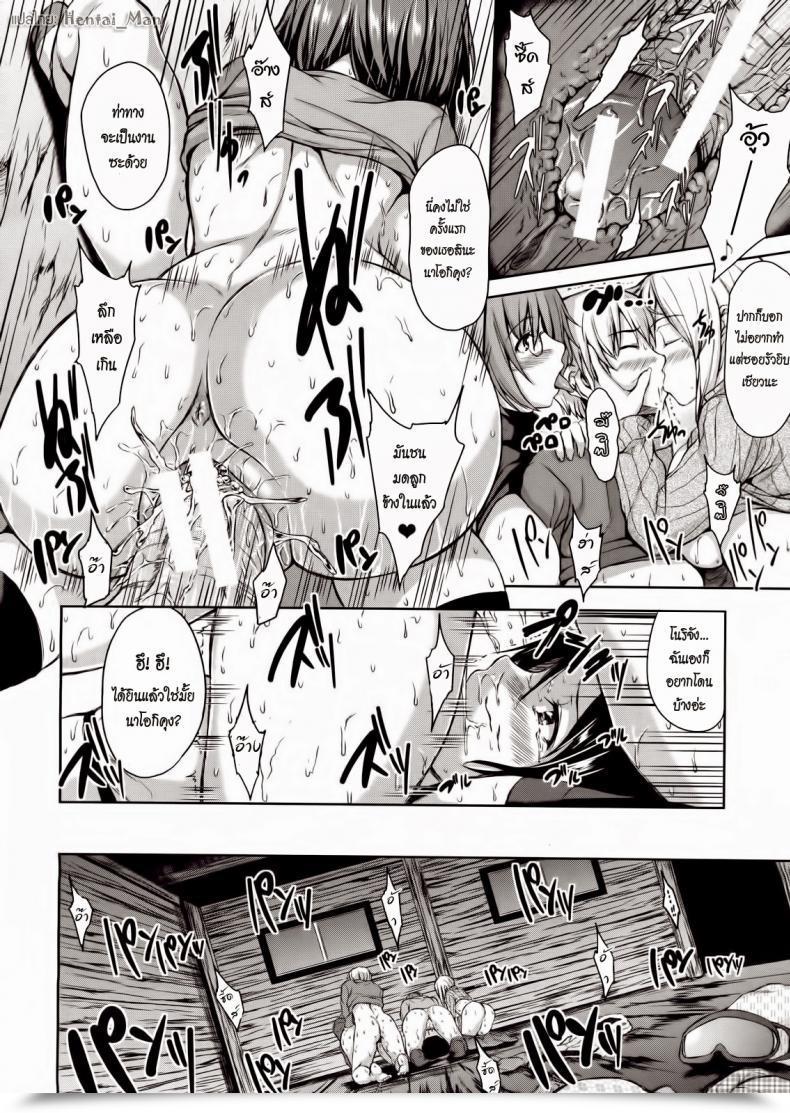 Doujin Tachibana Omina Yukiyama Harem | Snow Mountain Harem Comedian Mujin 2013-01 โดจินแปลไทย 55