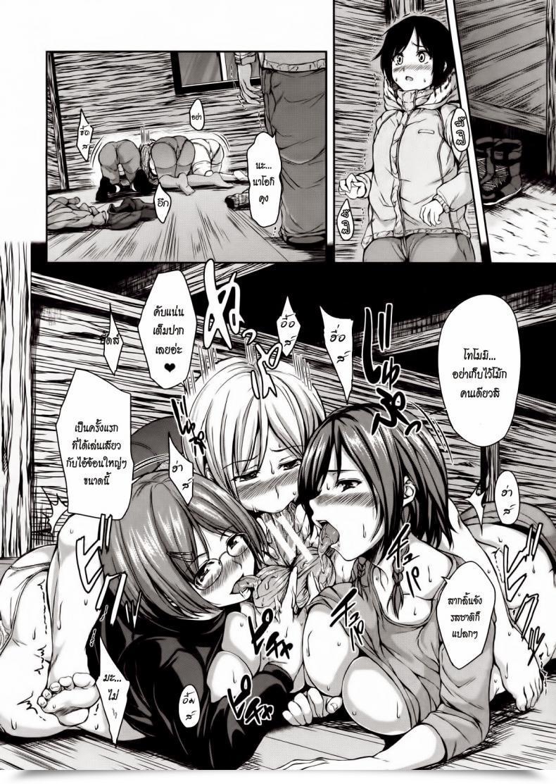 Doujin Tachibana Omina Yukiyama Harem | Snow Mountain Harem Comedian Mujin 2013-01 โดจินแปลไทย 33