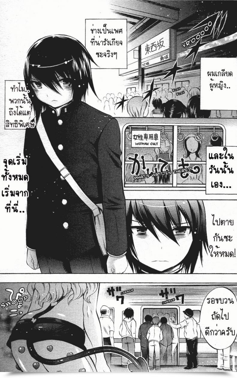 Doujin Sai Kokko Perverted Woman โดจินแปลไทย 61