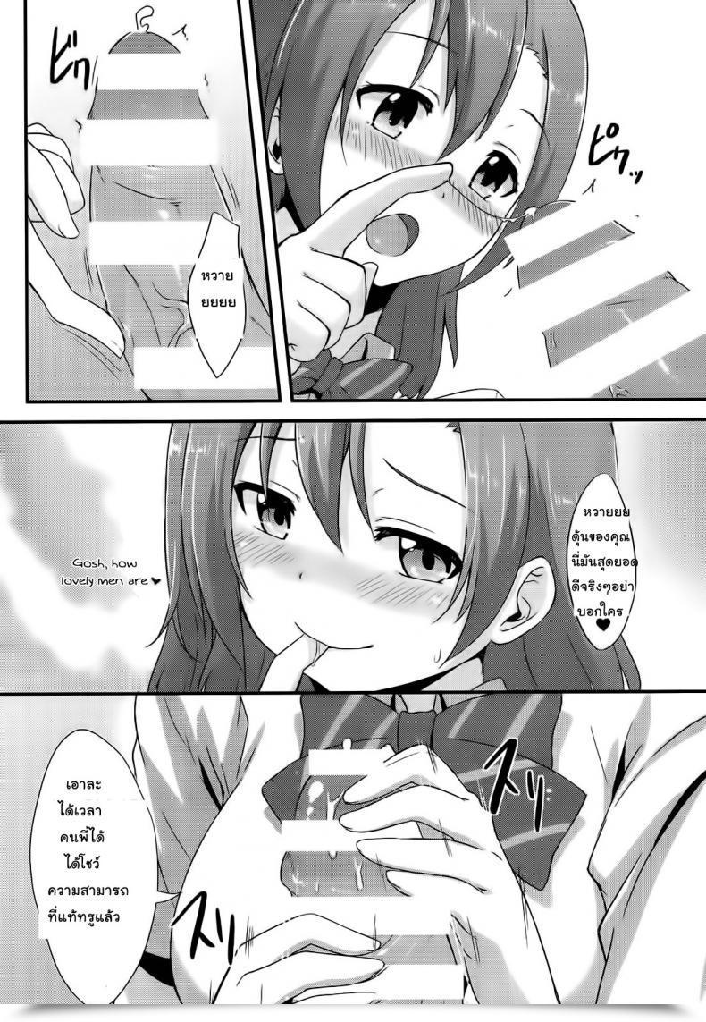 Doujin C86 Chested Toku Amai Yume O Meshiagare | Benefit From The Candy Dream! - The Key Menu Of Wagashiya Homura Love Dwell! โดจินแปลไทย 27