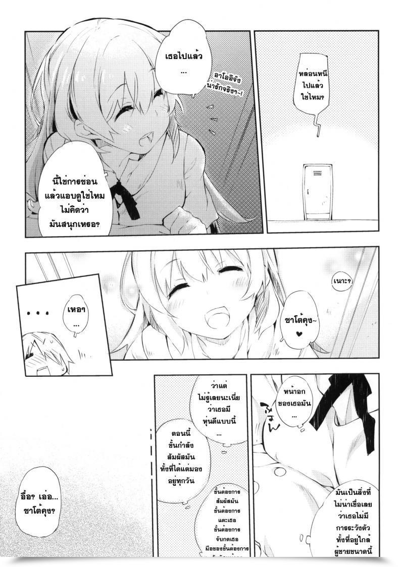 Doujin C78 Mono X Chro Kokonoka Smoking Working!! โดจินแปลไทย 17