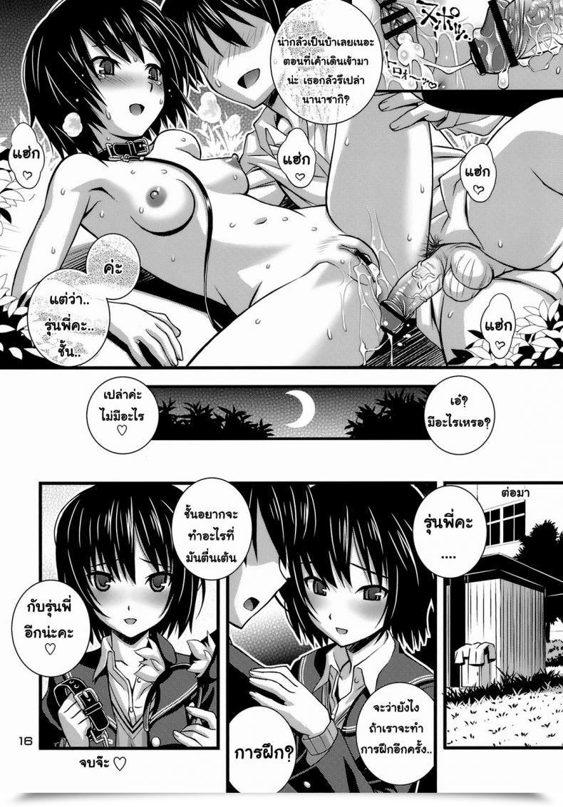 Doujin Higuchi Isami Metal Mayonnaise 11 โดจินแปลไทย 29