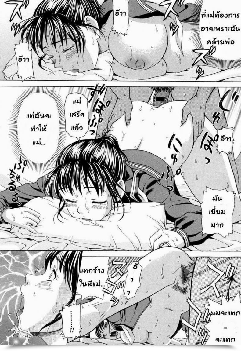Doujin Shiraishi Nagisa Mamadatte! Sailor Fuku | Even Mama Can Put On Sailor Fits! Mama Ni Oborete โดจินแปลไทย 23