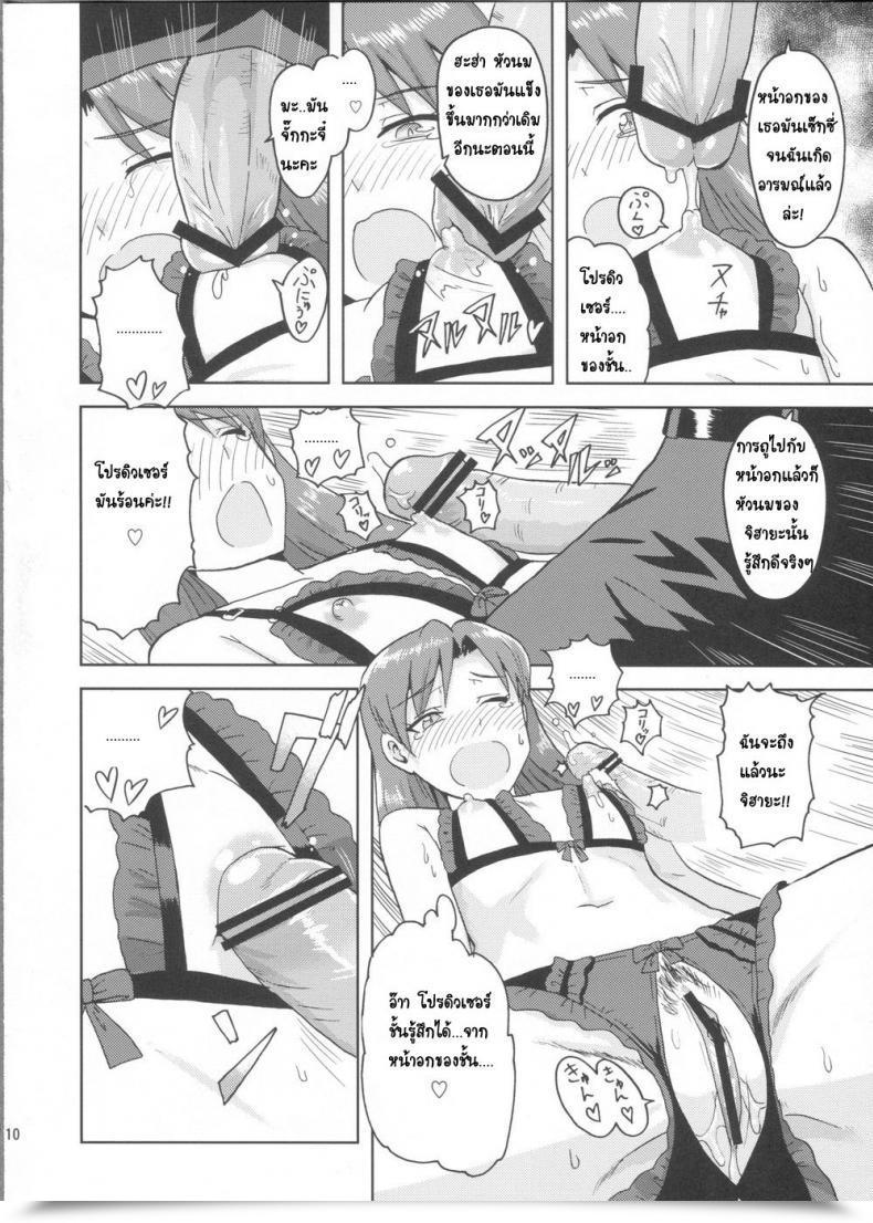 Doujin Aoi Utahime -Blue Diva- Plant Tsurui Kisaragi Chihaya No Tanjou Kinenbi The E-Mail Protected โดจินแปลไทย 17