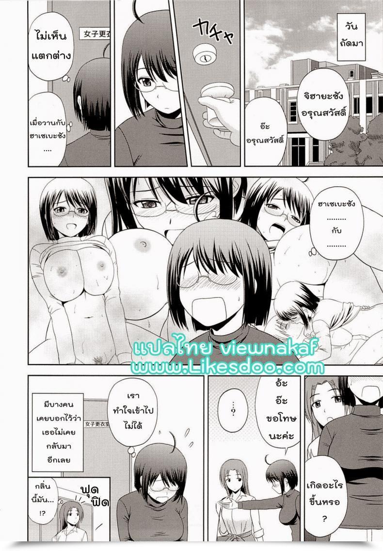 Doujin Satou Chagashi Sexuality X Service โดจินแปลไทย 45