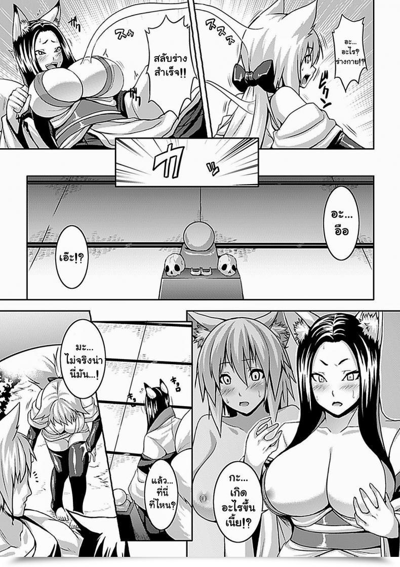 Doujin Somejima Physique Grew To Become Erotic Nounai Ekijiru โดจินแปลไทย 5
