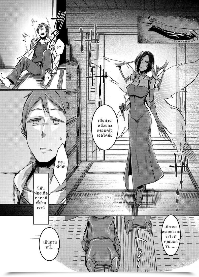 Doujin Nakamura Regura - Kuroageha No Uta โดจินแปลไทย 19