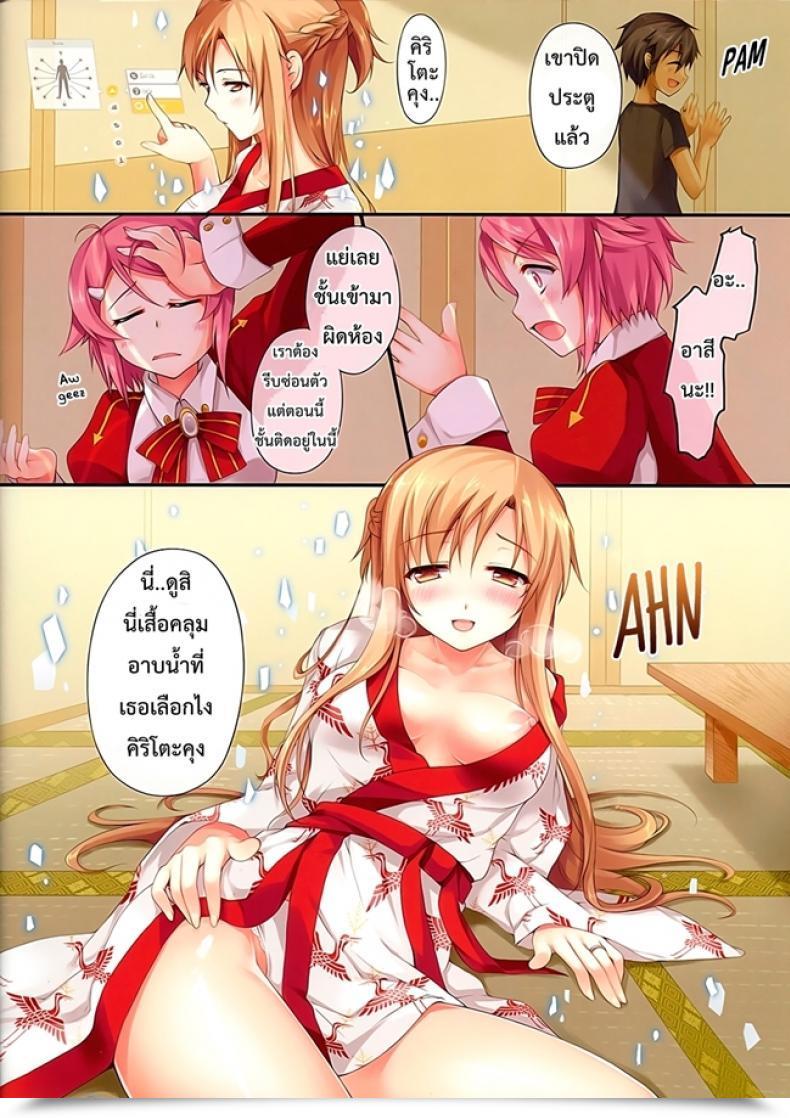 Doujin C83 Twinbox Sousouman, Hanahanamaki Aisai To Onsen Ryoko | A Visit To The Recent Springs With My Beloved Sword Artwork On-Line โดจินแปลไทย 9