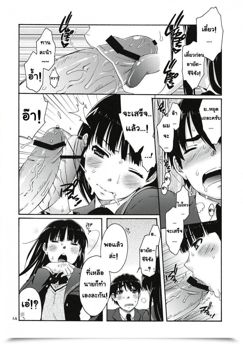 Doujin C78 Apricot Anji, Kuroo Omote To Ura No Himitsu To Naisho. Amagami โดจินแปลไทย 21