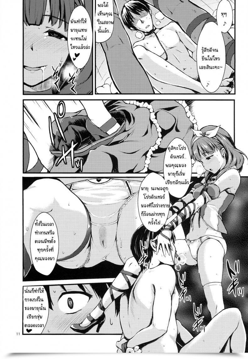 Doujin Count2.4 Nishi Scarlet Coronary Heart Paradise The E-Mail Protected Cinderella Women โดจินแปลไทย 19