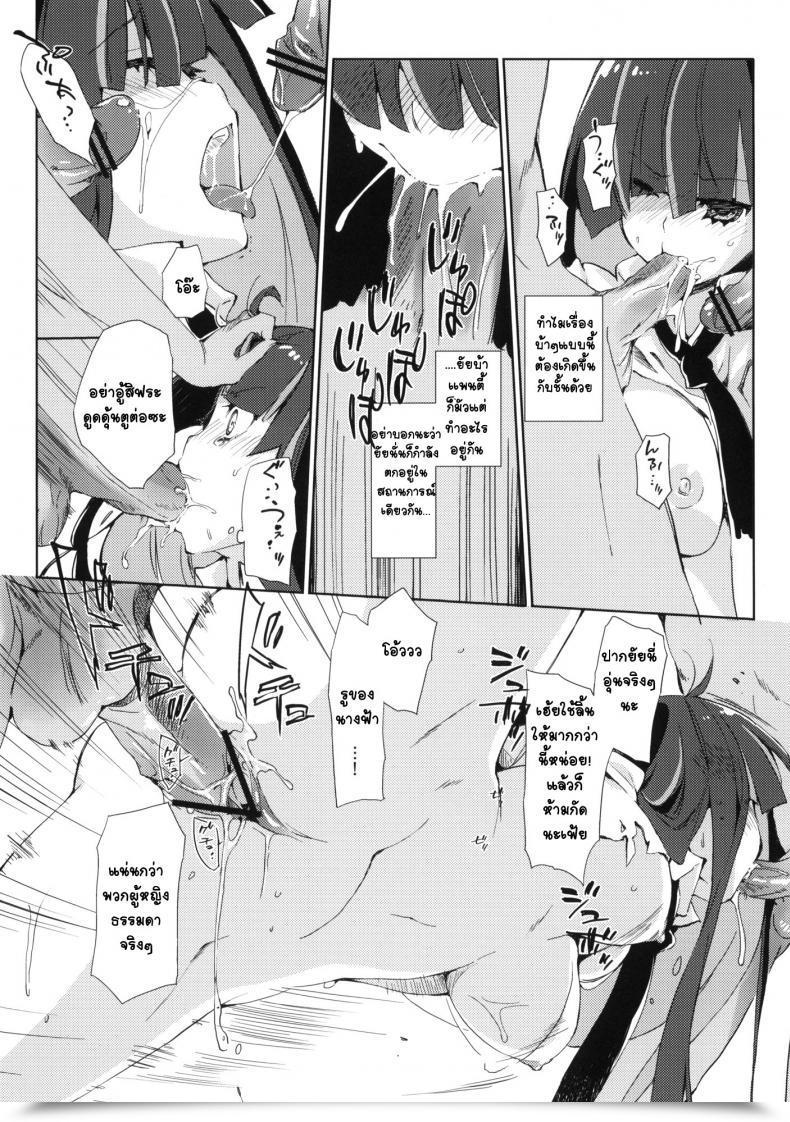 Doujin C79 Mono X Chro Kokonoka ¿Inmoral Unmoral? Panty โดจินแปลไทย 15