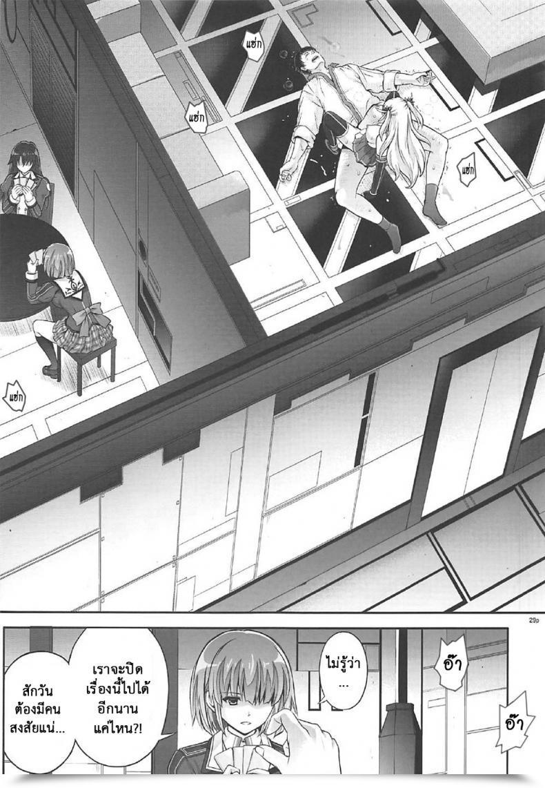 Doujin C92 Cyclone Izumi, Reizei T-29 Senjoteki The Legend Of Heroes: Sen No Kiseki Ii โดจินแปลไทย 55