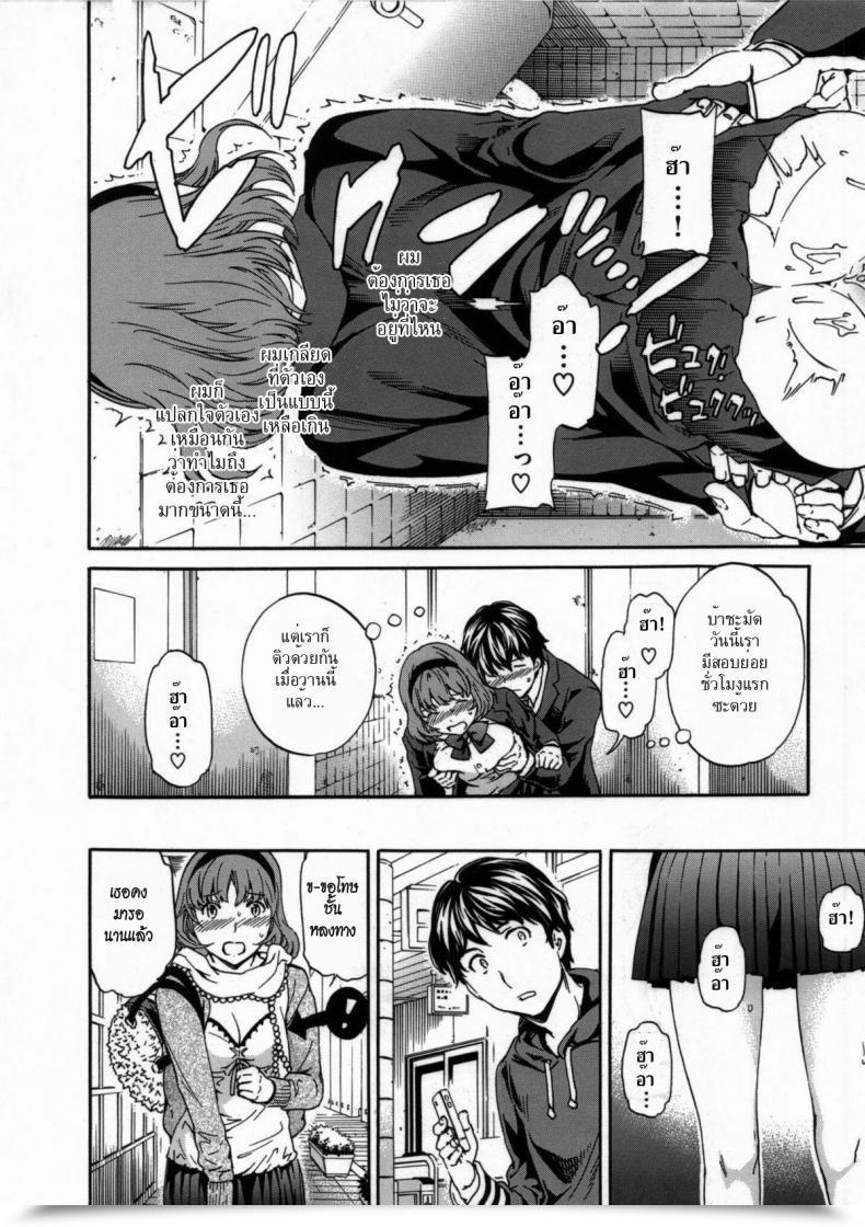 Doujin Cuvie Contact And Friction | Lust And Affection โดจินแปลไทย 51