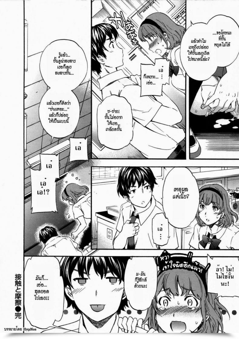 Doujin Cuvie Contact And Friction | Lust And Affection โดจินแปลไทย 43
