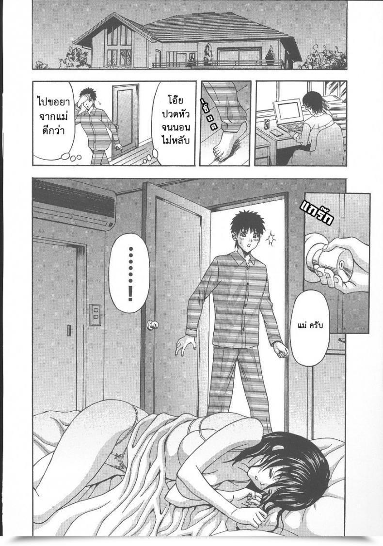 Doujin Amano Hidemi Yokkyuu Fuman | Craving Spouse Dareka Ga Okashita โดจินแปลไทย 11
