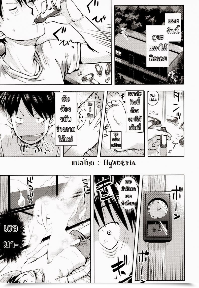 Doujin Yam Joji Bukken... | Haunted Property Little Lady... Oni-Chan No Suki Ni Web Site!? โดจินแปลไทย 13