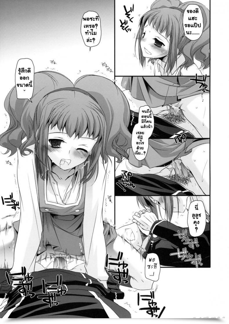 Doujin Nakajima Yuka D.L. Motion 44 โดจินแปลไทย 39