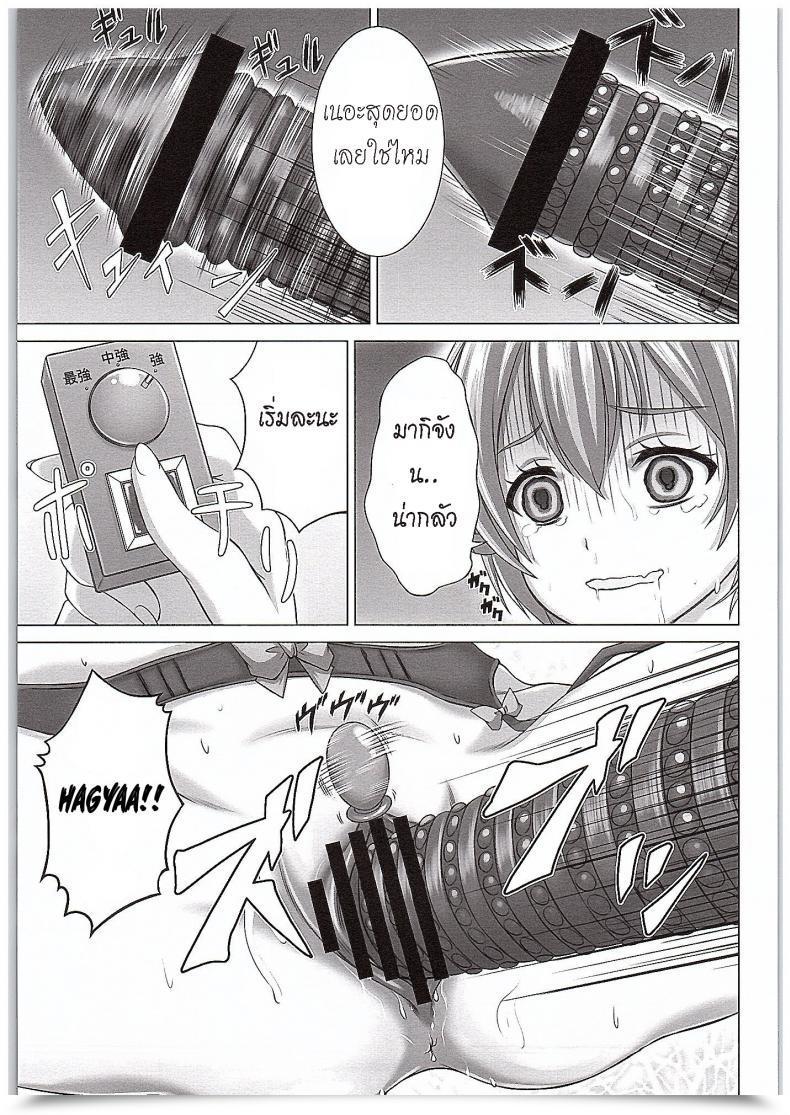 Doujin Comic1☆10 Shiromitsuya Shiromitsu Suzaku Rin-Chan De Asobou! | Giocare Con Rin-Chan! Love Stay! โดจินแปลไทย 43