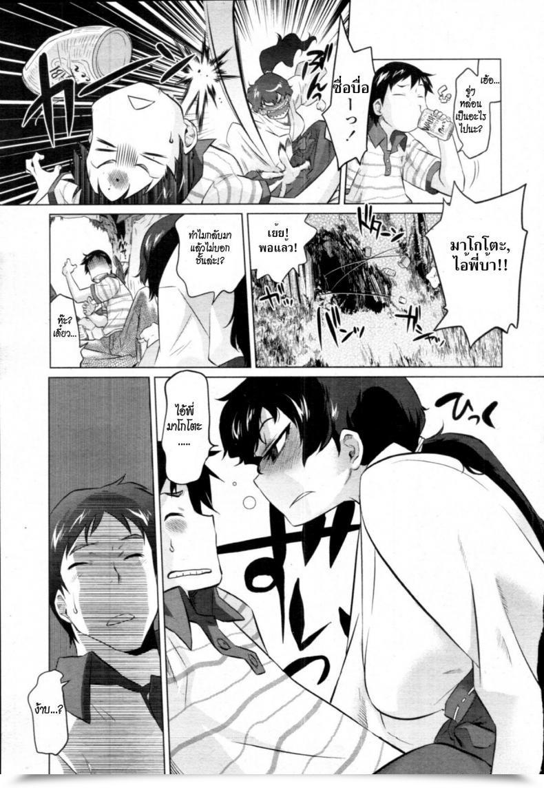 Doujin Tomotsuka Haruomi Secret Base Comedian Tenma 2010-12 โดจินแปลไทย 13