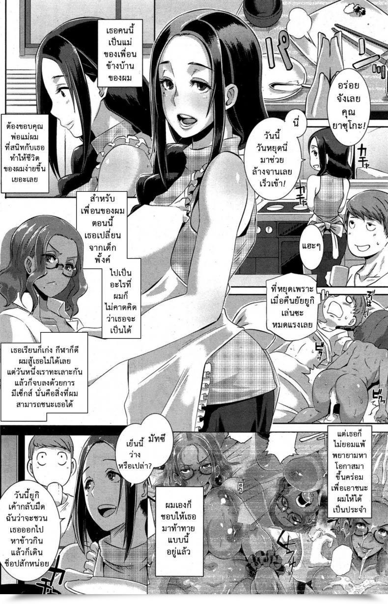 Doujin Butcha-U Date Docking! Comedian Shitsurakuten 2015-10 โดจินแปลไทย 3