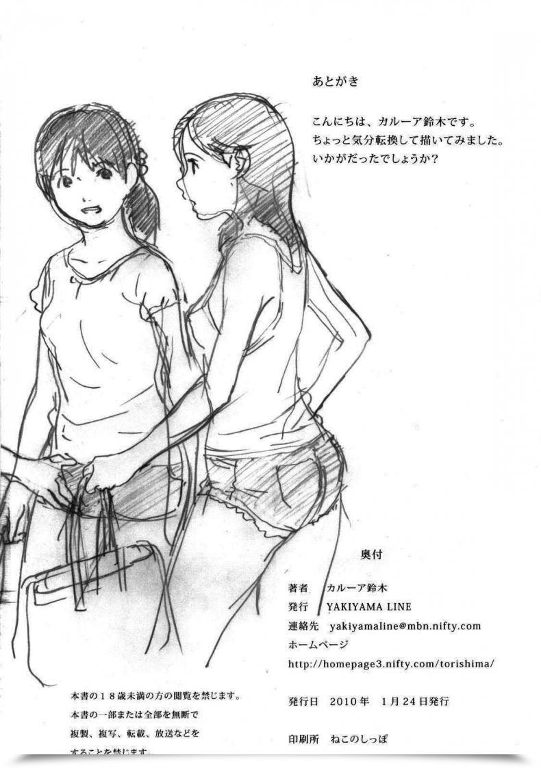 Doujin C77 Yakiyama Line Kahlua Suzuki Aoringo Nocturne โดจินแปลไทย 65