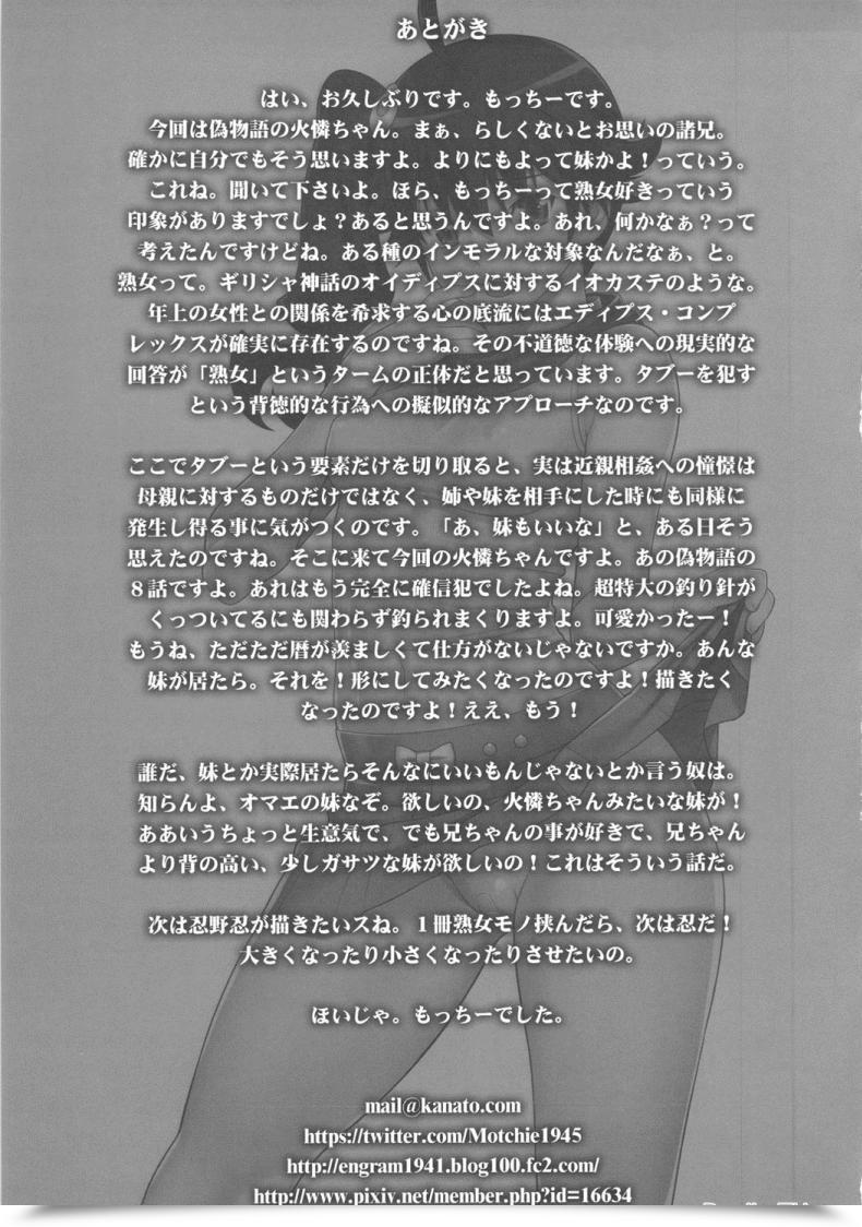 Doujin C82 Motchie Kingdom Motchie Niichan Ni Nara Nani Wo Saretemo Kamawanaiyo Bakemonogatari โดจินแปลไทย 35
