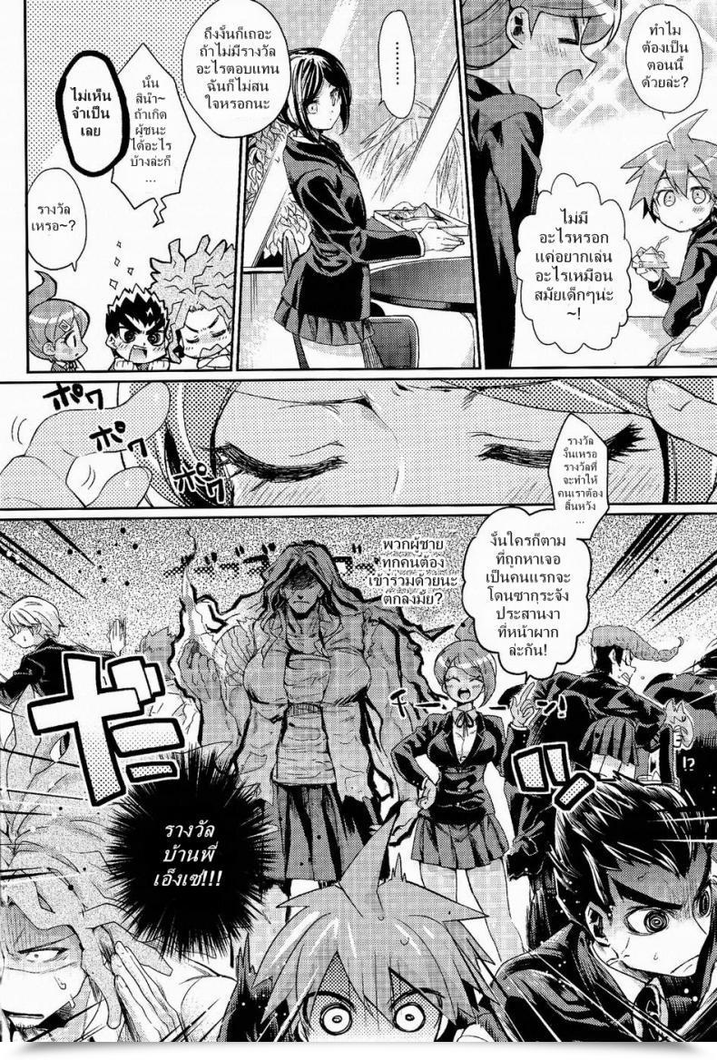Doujin C85 Hirusuta Taira Kosaka Zetsubou☆Locker Room ～Zetsubou☆Rocker Room～ โดจินแปลไทย 5