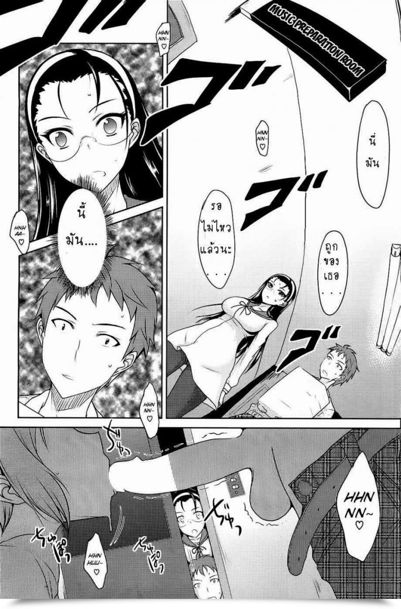 Doujin Shijou Sadafumi Houkago Temptation | After College Temptation โดจินแปลไทย 5