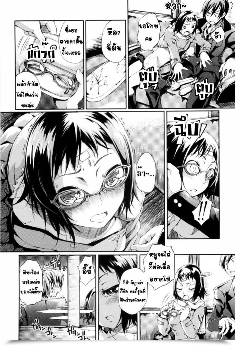 Doujin Perhaps A Blind Maidens Coronary Heart โดจินแปลไทย 15