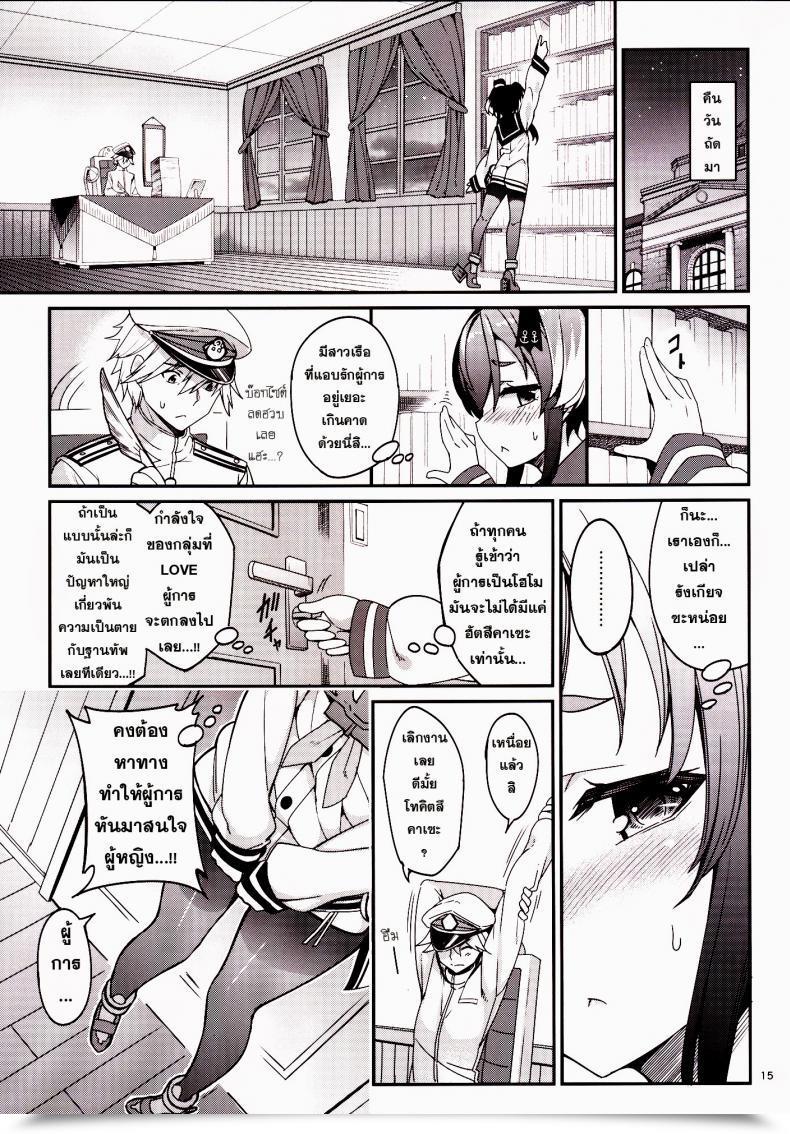 Doujin Tel Shire! Mayonaka Ni Nani Shitenno? | Admiral! What'Re You Doing In The Course Of Evening? โดจินแปลไทย 27