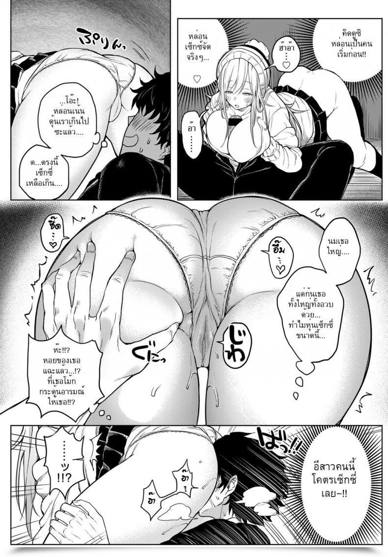 Doujin Kochi Poka Poka Winter Comedian Anthurium 2017-01 โดจินแปลไทย 13