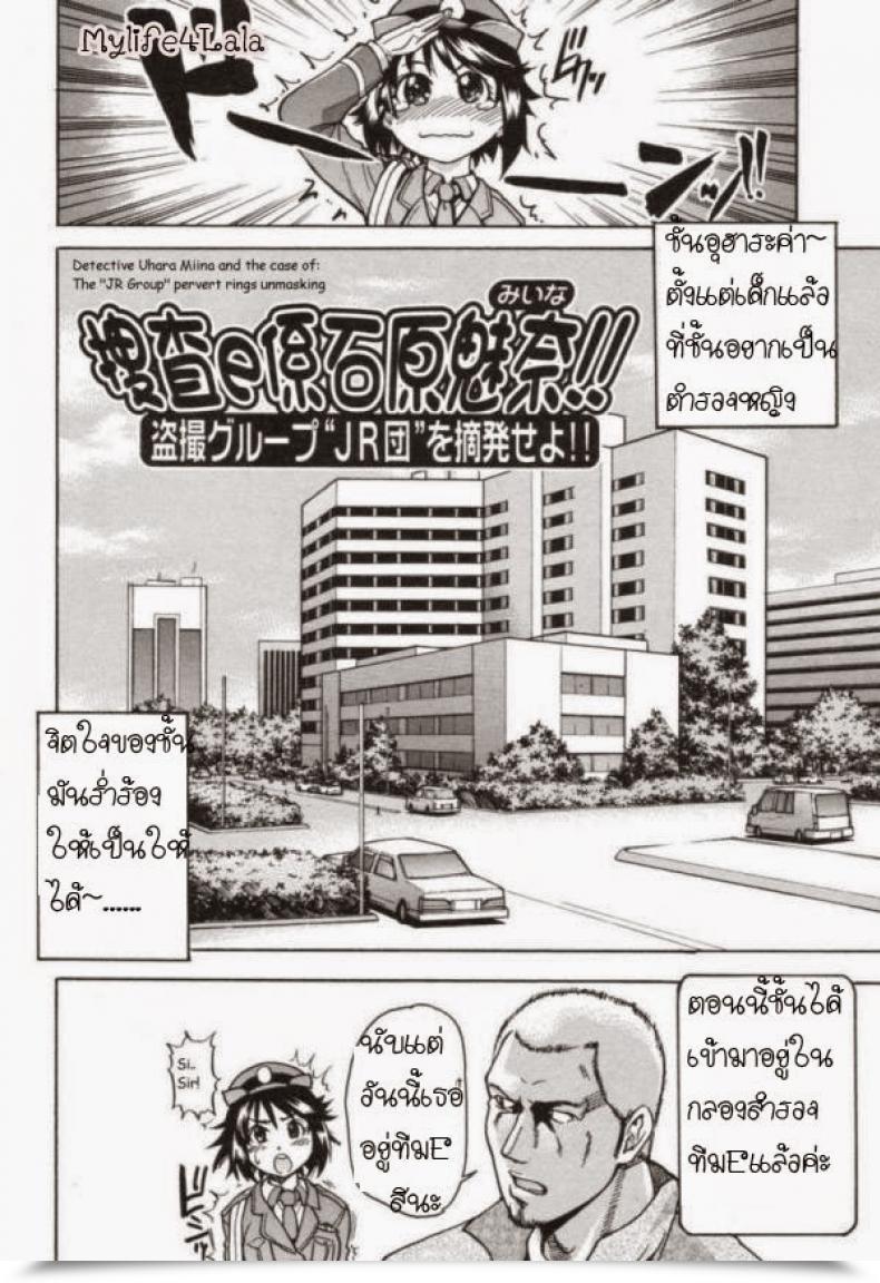 Doujin Shiwasu No Okina Jr Group โดจินแปลไทย 3