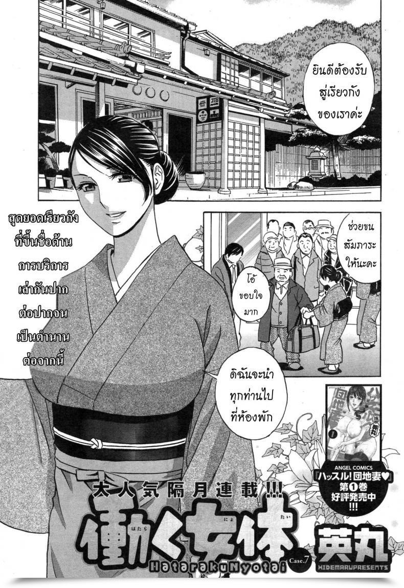Doujin Hidemaru Hataraku Nyotai Ch.2 โดจินแปลไทย 49