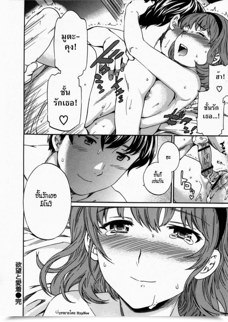 Doujin Cuvie Contact And Friction | Lust And Affection โดจินแปลไทย 63