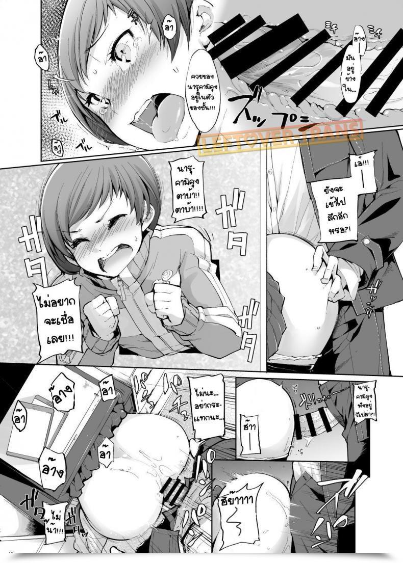Doujin Iron Grimoire Sakula Kabe Chie Persona 4 โดจินแปลไทย 31